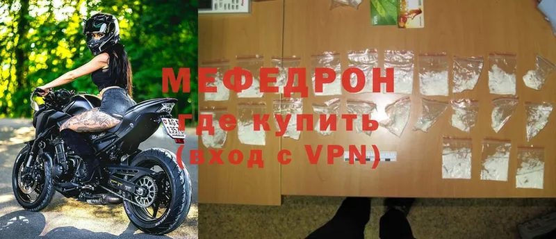 МЯУ-МЯУ VHQ  mega   Ачинск 